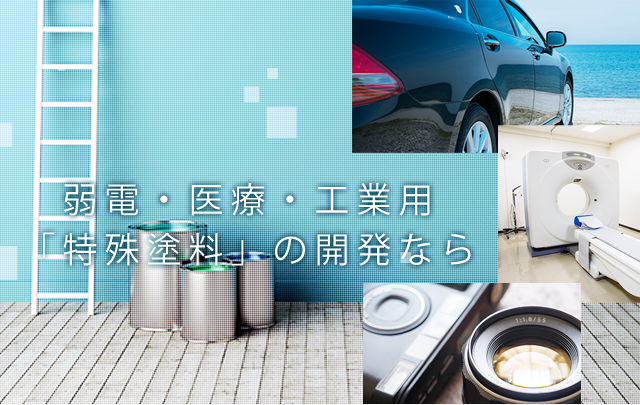 誰にとっても安心な目の治療を