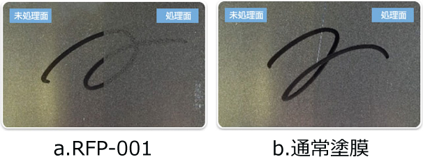 塗膜の耐マジック汚染性試験外観写真